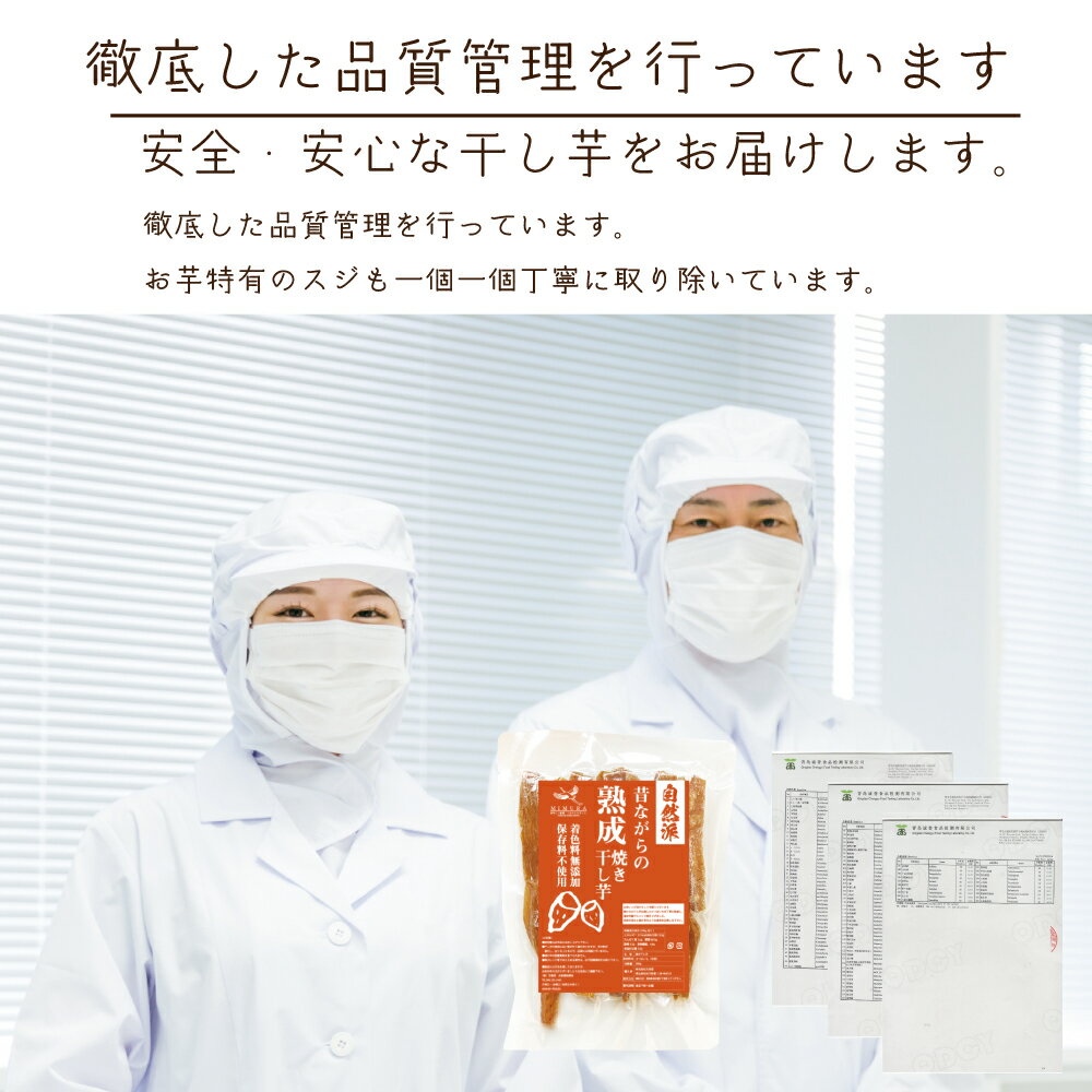【業界最安値挑戦中!】熟成こだわり干し芋600g大容量【スティックタイプ】干し芋送料無料無添加無着色自宅用ほし芋ほしいもホシイモ自宅用手造り送料無料贈り物無添加お土産干し芋送料込お取り寄せ送料無料干しいも