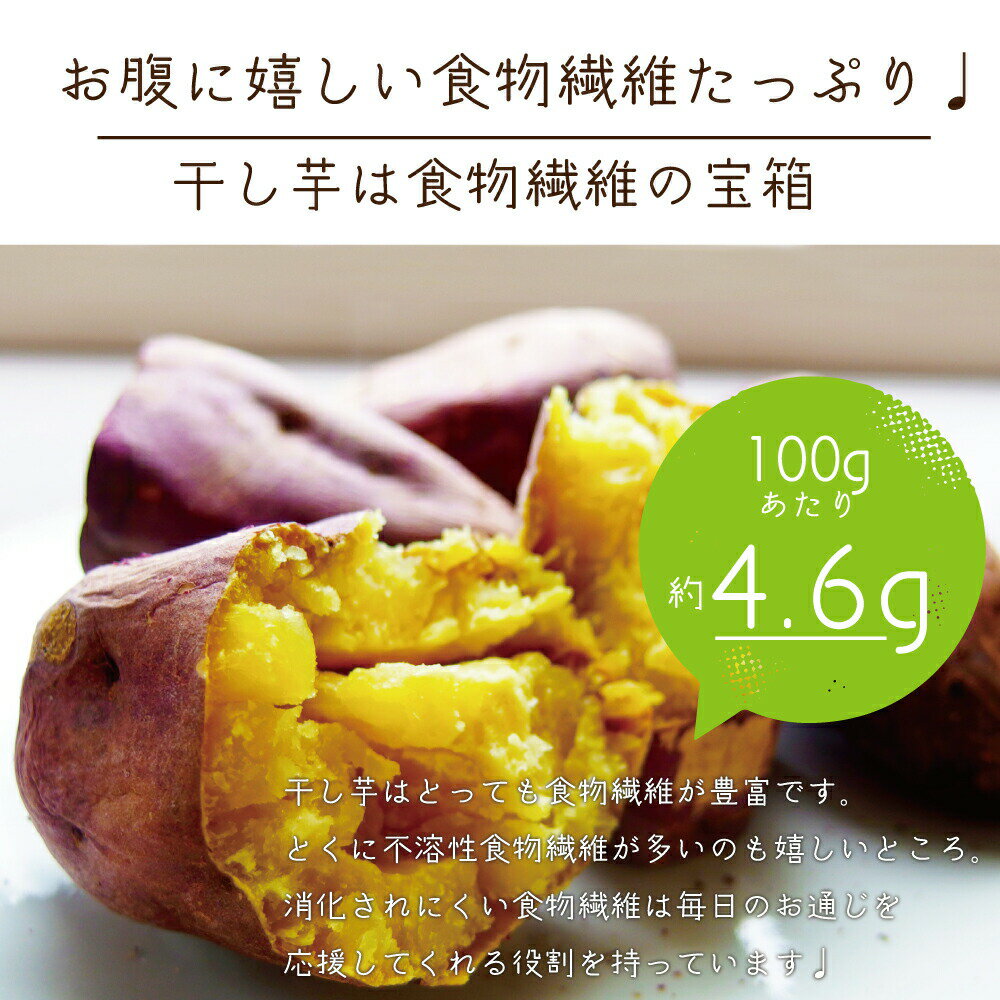 【業界最安値挑戦中!】熟成こだわり干し芋600g大容量【スティックタイプ】干し芋送料無料無添加無着色自宅用ほし芋ほしいもホシイモ自宅用手造り送料無料贈り物無添加お土産干し芋送料込お取り寄せ送料無料干しいも
