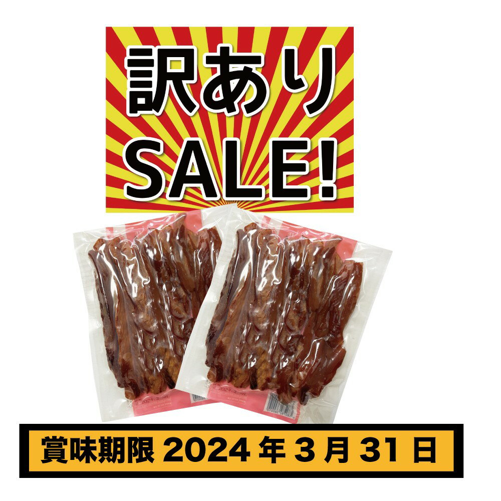 【訳あり半額】賞味期限2024.3.31 熟成 こだわり 干し芋 600g 大容量【スティックタイプ】干し芋 送料無料　無添加 無着色 自宅用 ほし芋 ほしいも ホシイモ 自宅用 手造り 送料無料 贈り物 無添加 お土産 干し芋 送料込 お取り寄せ 送料無料 干しいものサムネイル