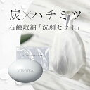 【人気洗顔セット】 洗顔石鹸 泡立てネット セット 『ミムラ スキンケアソープ 100g & 泡立てバルーンネット』 固形 竹炭 ハチミツ 炭 洗顔ネット バルーン 濃密泡 4重構造 毛穴ケア スキンケア コフレ ギフト プレゼント MIMURA 30代 40代 50代 女性 男性