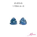 商品情報 サイズ/石目 1.700ct 石素材 タンザナイト（PACIFIC GEM GRADING LABORATORY鑑別書付き） ご注意事項 モニターの発色具合で実際のものと色が異なる場合がございます。ご了承下さい。