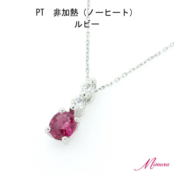 楽天市場】ルビー(カラット数0.3 ~ 0.39ct)(ネックレス 楽天市場】ルビー(カラット数0.3 ~ 0.39ct)(ネックレス