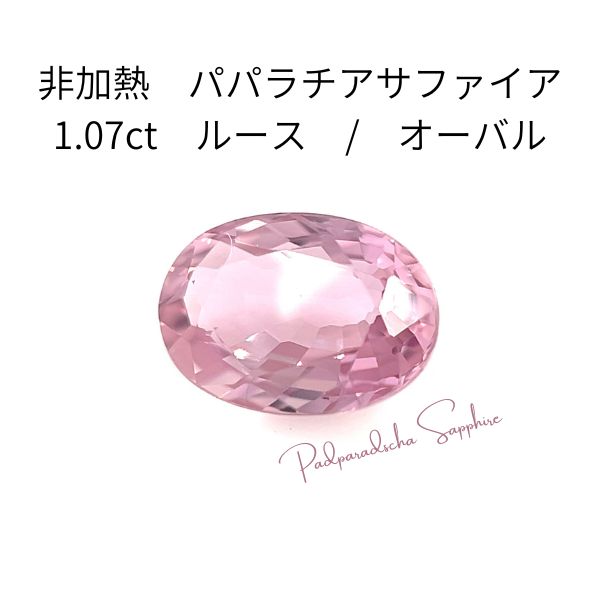楽天市場】パパラチアサファイア（カラット数3.0ct ～）（ジュエリー