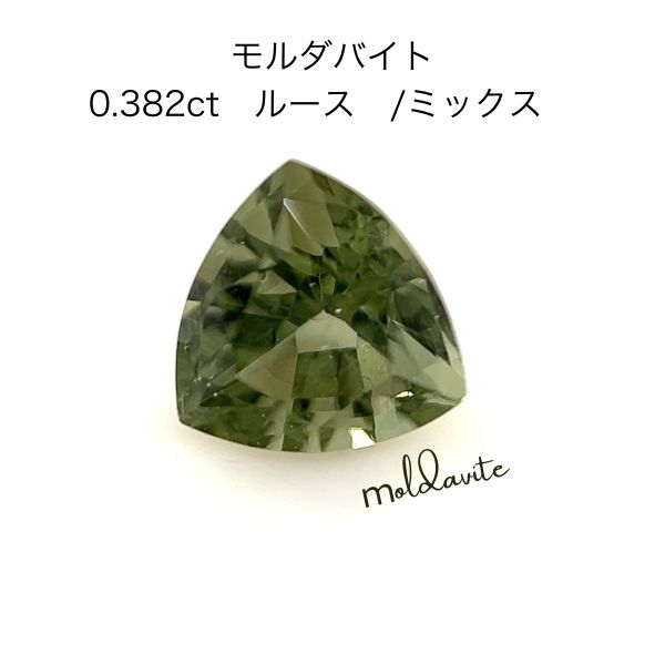 楽天市場】モルダバイト ルースの通販