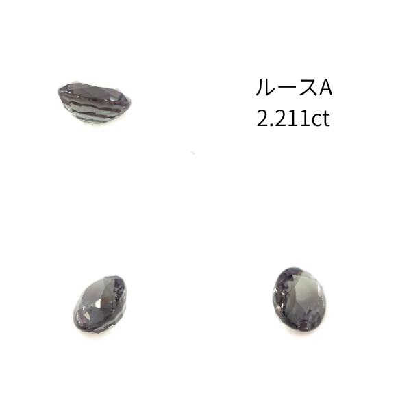 PGL鑑別書付 天然カラーチェンジガーネット ルース 2.211ct オーバルミックスカッ...