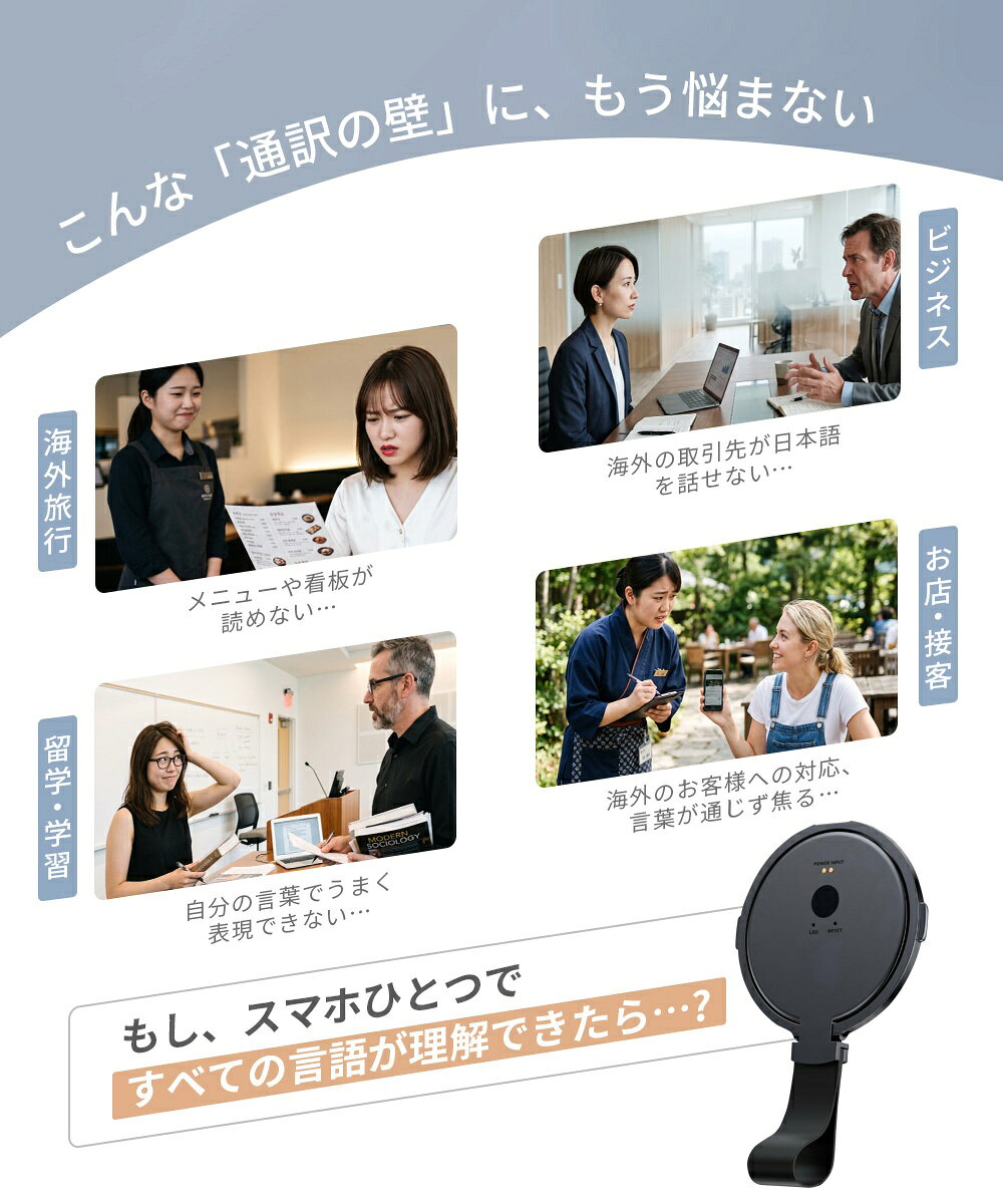 【オフライン翻訳対応】音声翻訳機 AI通訳機 携帯翻訳機 Bluetooth 5.3 140カ国言...
