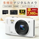 【Fashion SALE 2,000円OFF!】☆16冠常連☆デジカメ WIFI対応 デジタルカメラ カメラ コンデジ 5K 日本製チップ 64GBマイクロSDカード付き 7200万画素 初心者向け デュアルレンズ スマホに送れる 16倍ズーム ウェブカメラ バッテリー付き 子供用 修学旅行スマホ転送