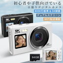 【レビュー特典付★2025新発売★3色 】デジカメ WIFI対応 スマホに送れる 8000万画素 カメラ デュアルスクリー 1.5インチ前置ディスプレイ デジタルカメラ コンデジ 5K 日本製チップ 64GBSDード付き 18倍ズーム バッテリー2枚 子供用 修学旅行 スマホ転送 クリスマスギフト
