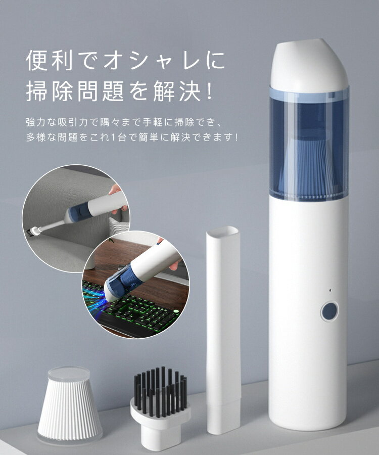 掃除機 強力 小型掃除機 コードレス 水洗い USB充電 車載掃除機 強力吸引 強力 ハンディークリーナー ミニ小型 家庭掃除 掃除 軽量 ダニ 花粉 自宅 車内両用