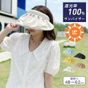 帽子 レディース カット 小顔 自転車 飛ばない UVカット つば広 折りたたみ 完全遮光 遮光100% 大きめ 母の日 日よけ サイズ調整 春夏 洗濯可