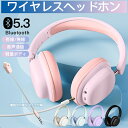 ワイヤレスヘッドホン Bluetooth5.3 イヤホン ヘッドセット ステレオサウンド ブルートゥースイヤホン マイク付き 超低遅延 ノイズキャンセリング ク...
