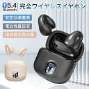 \最新モデル/ワイヤレスイヤホン Bluetooth5.4 ノイズキャンセリンク 瞬間接続 bluetooth イヤホン ワイヤレス 低遅延 左右分離 残量表示...