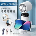送料無料 ハンディファン 扇風機 首掛け 手持ち コードレス おしゃれ 小型 冷却プレート 携帯扇風機 小型 ハンディ扇風機 瞬間冷感 USB 涼風 ミニ アウ...