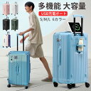 スーツケース 大容量 スーツケース キャリーバッグ スーツケース 大型 多機能デザイン スマホスタンド ドリンクホルダー カップホルダー USBポート付き 耐衝撃 キャリーケース 第五補助キャスター 引越し 出張 海外旅行 修学旅行(4)