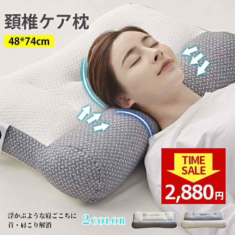 【クーポンで2点購入でさらに500円OFF】枕 マクラ 快眠