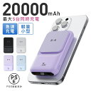 \人気商品/【即納!激安】 モバイルバッテリー iPhone マグセーフ PD 22.5W高出力 ワイヤレス 充電 20000mAh 18W高速蓄電 軽量 小型...