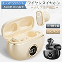 \新商品/ワイヤレスイヤホン Bluetooth5.4 瞬間接続 ノイズキャンセリンク ワイヤレス bluetoothイヤホン 残量表示 低遅延 軽型 ブルート...
