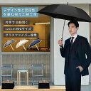 \人気商品/長傘 メンズ レディース 梅雨対策 軽量 晴雨兼用 大きい UVカット 8本骨 撥水 紳士傘 遮光 遮熱 日焼け対策 熱中症対策 おしゃれ 男女兼用...