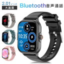 スマートウォッチ レディース 通話機能 日本製センサー iphone android 対応 スマートブレスレット 腕時計 メンズ 健康管理 心拍数 運動記録 通知 日本語説明書 2.01インチ大画面 3ATM防水 歩数計 カロリー 睡眠