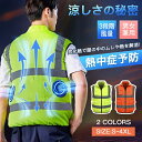 空調ベスト 空調作業服 熱中症予防 日焼け対策 作業服 ファン付き 省エネ 半袖 屋外作業 3段階風量 パワフル 35dB静音 工場 紫外線対策 夏 男女兼用 ...