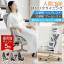 高機能チェア オフィスチェア デスクチェア メッシュ おすすめ テレワーク ロッキングチェア 事務椅子 パソコンチェア ワークチェア 在宅チェア 人間工学 インテリア 在宅勤務 勉強 学習 勤務