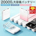 \即納/★SNS話題 モバイルバッテリー 6台同時充電 iphone16 20000mAh 大容量 小型 3in1 PSE認証済 残量目安デジタル表示 各種対応...