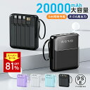 \人気商品/【新作登場】SNS話題 モバイルバッテリー 4台同時充電 iphone15 PSE認証済 20000mAh 大容量 小型 3in1 急速充電 LED...