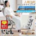 「楽天スーパーセール限定価格」オフィスチェア