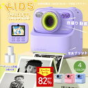 \スーパーSALE!限定割引/キッズカメラ 子供 印刷カメラ トイカメラ プリンターカメラ 子供プリントカメラ キッズデジタルカメラ 連続タイムラプス撮影 小学生 幼稚園生 新学期 知育玩具 自撮りカメラ ゲーム 入園入学祝い 女の子 男の子 おもちゃ 誕生日 プレゼント