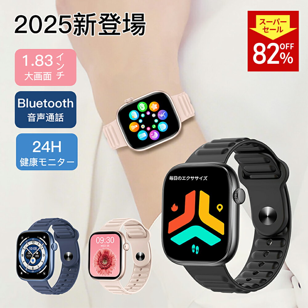 ＼替えバンド無料GET！／2025新発売 スマートウォッチ 通話機能 腕時計 レディース ブレスレット メン..