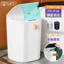 ゴミ箱 おしゃれ 自動開閉 ふた付き 20リットル 屋外 自動ゴミ箱 大容量 くずかご ごみ箱 センサー感知 自動センサー 縦型 くず入れ 蓋つき コンパクト 自動ゴミ箱 電池 収納 袋対応 丸洗い 部屋 引っ越し新生活 引越しプレゼント