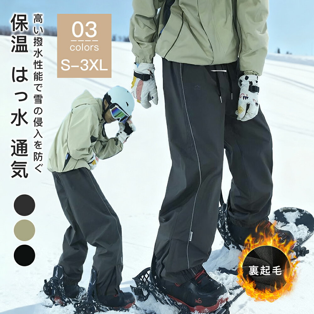 【スキー単品★パンツ】スキーウェア パンツ スノーボードウェア 大人用 メンズ レディース スノボウェ..