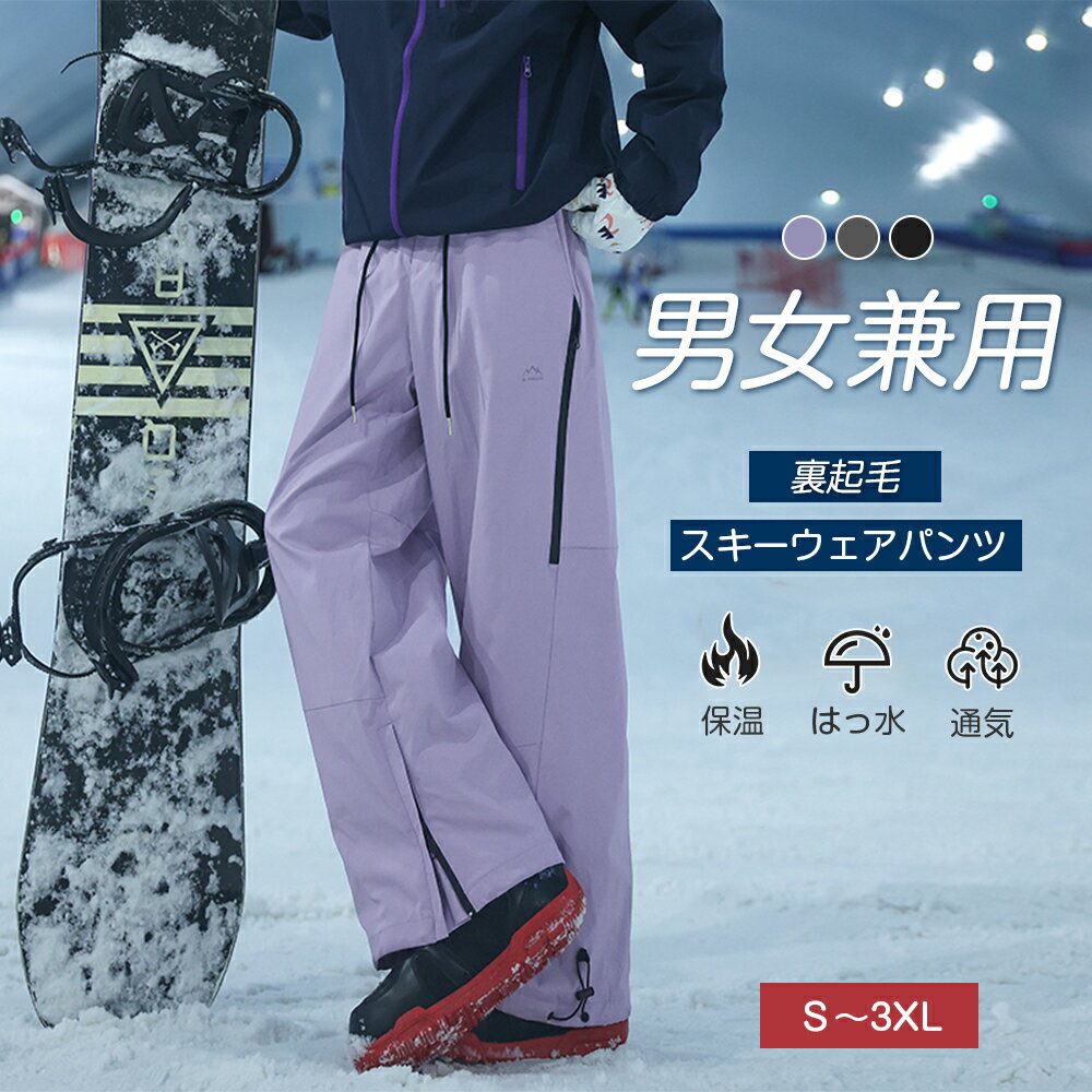 【スキー単品★パンツ】スキーウェア パンツ ロングズボン ユニセックス レディース メンズ ボードウェ..