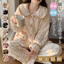 冬早割商品♪パジャマ レディース 上下セット 冬 ルームウェア 着る毛布 部屋着 ルームウェア 暖かい ナイトウェア 上下セット M L LL 長袖 もこもこ 秋冬 大きいサイズ ハイネック 裏起毛 前開き ストレート春 母の日 ギフト プレゼント 冬物 早割 敬老の日