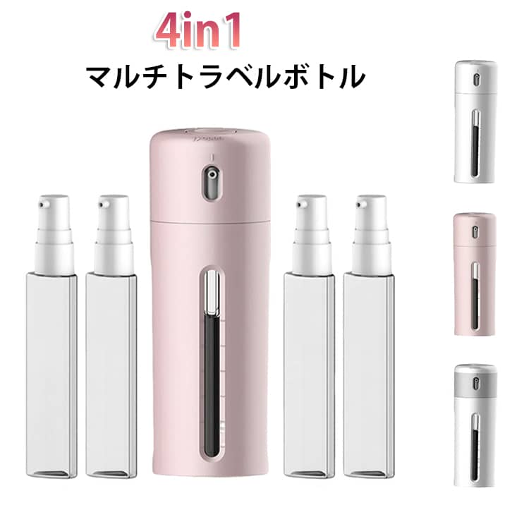4本のボトルが一つに収まる！シャンプー、リンス、ボディソープ、日焼け止めなどトロトロした液体に使えます！コンパクトで持ち運びに便利。窓付きで残量もわかりやすい。収納したままキャップを回すだけで使用ができる。 サイズ F サイズについての説明 容量：40ml*4個 素材 プラスチック 色 ピンク ホワイト グレー 備考 ●サイズ詳細等の測り方はスタッフ間で統一、徹底はしておりますが、実寸は商品によって若干の誤差(1cm～3cm )がある場合がございますので、予めご了承ください。 ●製造ロットにより、細部形状の違いや、同色でも色味に多少の誤差が生じます。 ●パッケージは改良のため予告なく仕様を変更する場合があります。 ▼商品の色は、撮影時の光や、お客様のモニターの色具合などにより、実際の商品と異なる場合がございます。あらかじめ、ご了承ください。 ▼生地の特性上、やや匂いが強く感じられるものもございます。数日のご使用や陰干しなどで気になる匂いはほとんど感じられなくなります。 ▼同じ商品でも生産時期により形やサイズ、カラーに多少の誤差が生じる場合もございます。 ▼他店舗でも在庫を共有して販売をしている為、受注後欠品となる場合もございます。予め、ご了承お願い申し上げます。 ▼出荷前に全て検品を行っておりますが、万が一商品に不具合があった場合は、お問い合わせフォームまたはメールよりご連絡頂けます様お願い申し上げます。速やかに対応致しますのでご安心ください。