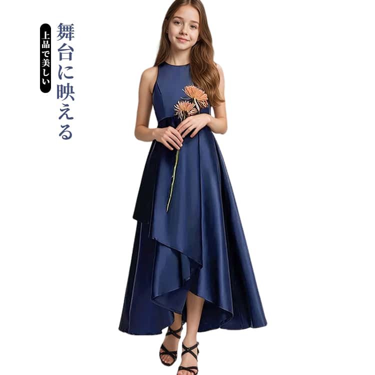 Rakuten - 送料無料 ピアノ発表会 子供ドレス 中学生 ドレス サテン 光沢 ワンピース ジュニア 七五三 ロングドレス 結婚式 コンクール 演奏会 フォーマル ワンピース スーツ 上品 エレガント パーティー ノースリーブ ドレスワンピース ヘムライン 小学生 高学年