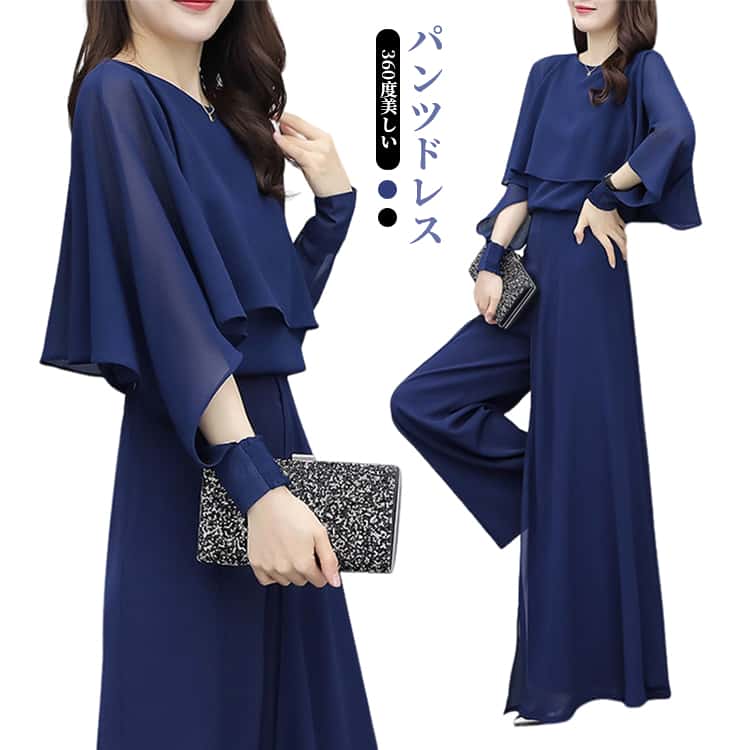 Rakuten - パンツドレス 結婚式 パンツスーツ セットアップ フレアパンツ 袖あり トップス ワイドパンツ 卒業式 入学式 卒園式 入園式 ママスーツ 痩せみえ効果 披露宴 二次会 結婚式 お呼ばれ パーティードレス 脚長 20代 30代 40代 50代 送料無料