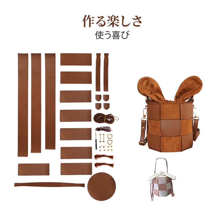 手作りキット バッグ DIY 手芸キット レザーバッグ 作りキット 巾着バッグ バケットバッグ レザー 編み込み ハンドメイド ミニバッグ ポシェット ショルダーバッグ 斜めがけ ハンドバッグ 手提げバッグ 可愛い おしゃれ 初心者 手作りバッグ クラフトキット