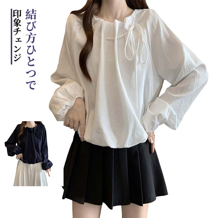 Rakuten - ブラウス 長袖 リボン 長袖シャツ レディース バルーンスリーブ ぽわん袖 女性らしい 可愛い 体型カバー 着痩せ 春 秋 オフィスカジュアル エレガント 通勤 大きいサイズ 送料無料 ホワイト ネイビー プルオーバーシャツ ブラウス