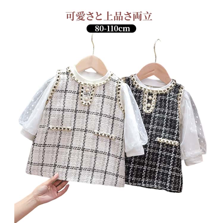 Rakuten - ベビー ワンピース 女の子 フォーマルワンピース ジャンパースカート セットアップ 2点セット ベビー服 子供服 キッズ パフスリーブトップス 赤ちゃん ワンピース おしゃれ かわいい 入園式 七五三 結婚式 お宮参り 発表会 誕生日 ギフト プレゼント