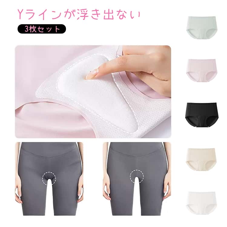 もう気にならない。すっきり美シルエットへ。ヨガレギンスやタイトなボトムでも安心して着用できるYラインカバーショーツ。クロッチパッド付きで気になるラインをしっかりカバーし、美しいシルエットをキープします。シームレス仕様で縫い目がなく、洋服に響きにくいデザイン。ノーラインでフィットし、ぴったりした服でも安心して着用できます。通気性・吸湿性に優れた素材を使用し、長時間でもムレにくく快適な履き心地。やわらかく摩擦も少ないため、肌への負担を軽減します。3枚セットで毎日使いやすく、ヨガやフィットネス、日常使いにも最適。快適さと機能性を兼ね備えた便利なインナーです。 サイズ L XL サイズについての説明 L　推薦体重40-50KGXL 推薦体重50-62.5KG 素材 ナイロン82％　ポリウレタン18％クロッチ部分：レーヨン86.5％　シルク5.7％　ナイロン2.7％　ポリウレタン5.1％ 色 ベージュ（3枚セット） ブラック（3枚セット） ホワイト（3枚セット） ピンク（3枚セット） グリーン（3枚セット） 備考 ●サイズ詳細等の測り方はスタッフ間で統一、徹底はしておりますが、実寸は商品によって若干の誤差(1cm〜3cm )がある場合がございますので、予めご了承ください。 ●商品の色は、撮影時の光や、お客様のモニターの色具合などにより、実際の商品と異なる場合がございます。あらかじめ、ご了承ください。 ●製品によっては、生地の特性上、洗濯時に縮む場合がございますので洗濯時はご注意下さいませ。 ▼色味の強い製品によっては他の衣類などに色移りする場合もございますので、速やかに（脱水、乾燥等）するようにお願いいたします。 ▼生地によっては摩擦や汗、雨などで濡れた時は、他の製品に移染する恐れがございますので、着用の際はご注意下さい。 ▼生地の特性上、やや匂いが強く感じられるものもございます。数日のご使用や陰干しなどで気になる匂いはほとんど感じられなくなります。