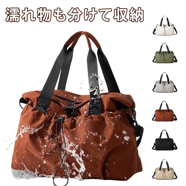 Rakuten - スポーツバッグ ジムバッグ 撥水 男女兼用 ボストンバッグ ショルダー 手提げ バッグ かばん ウェットポケット付き 乾湿分離 1泊2日 2泊3日 旅行 軽量 マザーバック ゴルフ 通勤通学 大きめ 肩掛けバッグ ハンドバッグ 送料無料