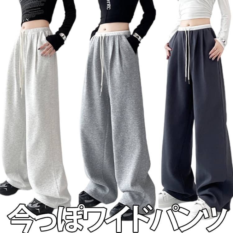 Rakuten - ワイドパンツ レディース スウェットパンツ イージーパンツ タック入り ストレートパンツ ワイドシルエット 体型カバー 美脚 脚長効果 ポケット付き ウエストゴム ダンスウェア ヒップホップ ルームウェア 部屋着 春 夏 秋 韓国ファッション 選べる丈 送料無料 おしゃれ