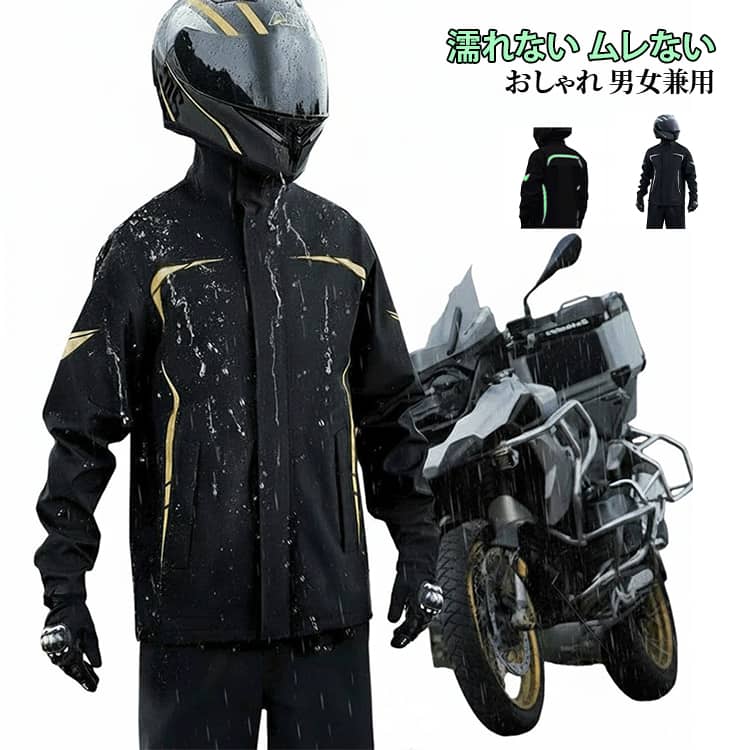 レインウェア レインスーツ 上下セット バイク用レインジャケット レインパンツ メッシュ裏地付き 超防水 透湿度アップ 防水 撥水 梅雨対策 メンズ レディース おしゃれ レインコート セットアップ 雨カッパ 雨具