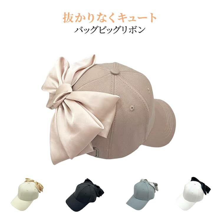 楽天市場】サテン リボン（帽子｜バッグ・小物・ブランド雑貨）の通販