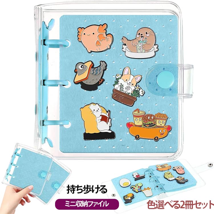 乐天商城 - ピンバッチ 収納 ファイル ミニ コレクションブック ブローチ 缶バッジ ピンバッジ ケース クリア バインダー 手帳型 ピンズ ブローチ ピアス バッジ収納 推し活 コレクションケース ディスプレイ 整理 保管 送料無料