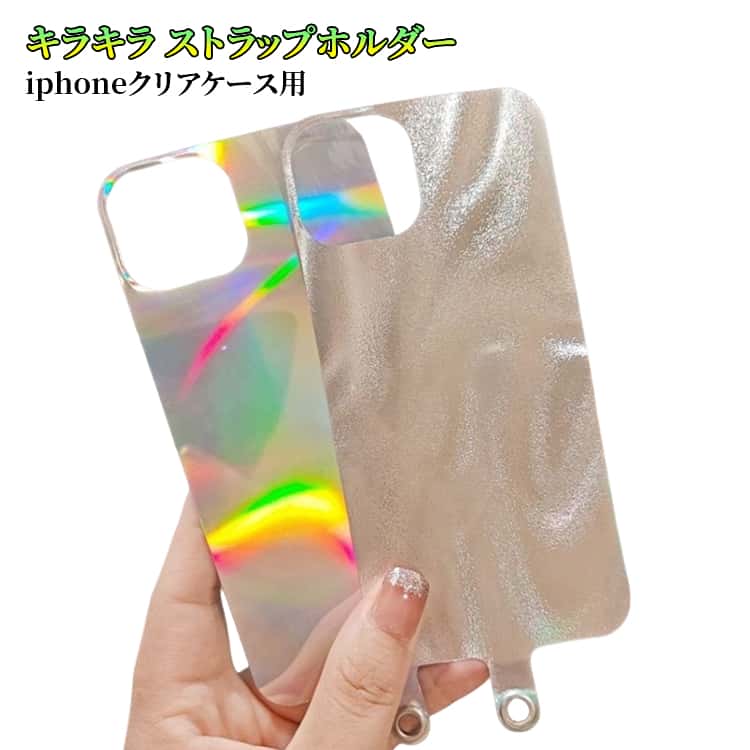 Zodiac - キラキラ ストラップホルダー スマホインナーシート 7種セット iPhoneクリアケース用背面着せ替えシート スマホ ストラップホルダー インナーシート ホログラム オーロラ iphone16plus iphone16promax ストラップホルダー一体型インナーシート 推し活 マホケース