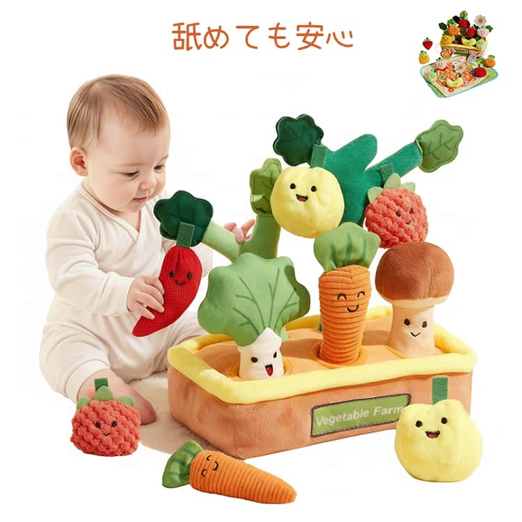 Rakuten - にんじん抜き 知育玩具 ベビー おもちゃ 赤ちゃん 果物 音の出る ベビー向けおもちゃ 歯がため おもちゃ 指先トレーニング はめ込み 形合わせ パズル 積み木 おままごと ぬいぐるみ モンテッソーリ玩具 シャカシャカ ベル 感覚遊び 1歳 2歳 3歳 4歳 誕生日 プレゼント
