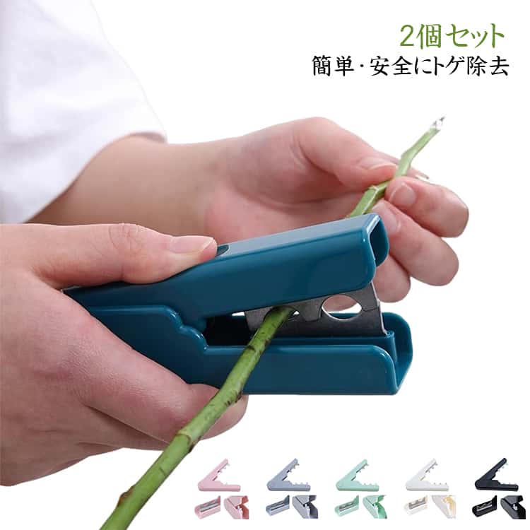 Rakuten - バラ とげ取り 2個セット トゲ抜き 刺抜き ローズ 茎トゲ取り ガーデニング用品 園芸工具 剪定 花束作業 花屋 フラワーアレンジメント バラ処理 トゲ除去 葉取り 作業効率アップ 安全 簡単操作 時短 軽量 コンパクト 手入れ 園芸用具 DIY 家庭菜園 プロ用 初心者向け