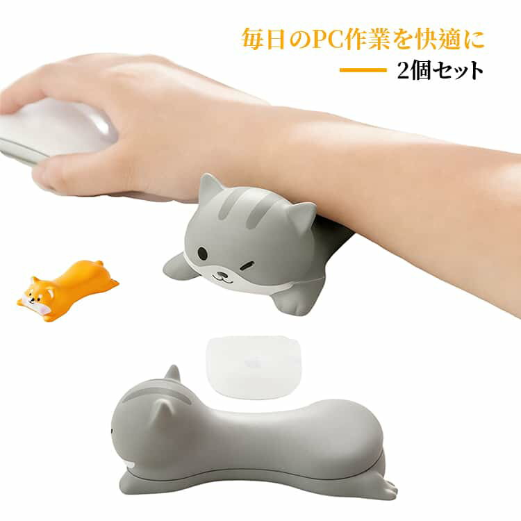 Rakuten - マウス用リストレスト 2個セット 手首サポート リストレスト クッション 猫 柴犬 かわいい ミニリストパッド ソフトパームレスト 腕置き マウスクッション 手首クッション 疲労軽減 人間工学 柔らかい 低反発 コンパクト デスクワーク